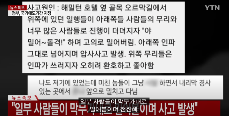 파일:이태원 미친놈.png