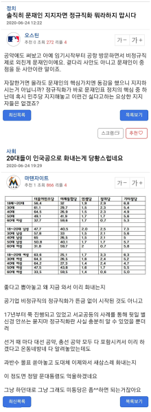 파일:민좆당 지지자이면 아가리 다물라.png
