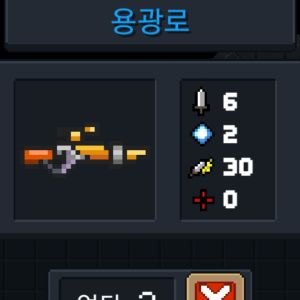 소울나이트-용광로.jpeg