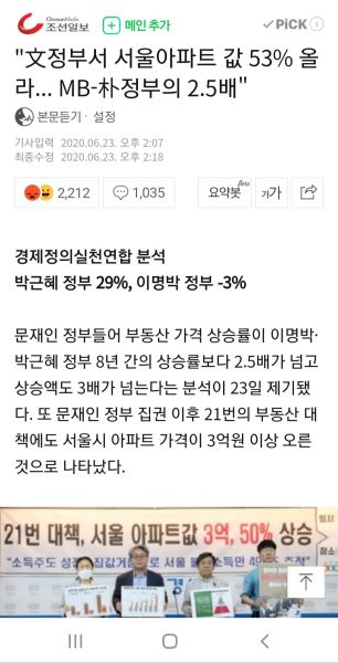 파일:이명박근혜보다도 못한 새끼.jpg