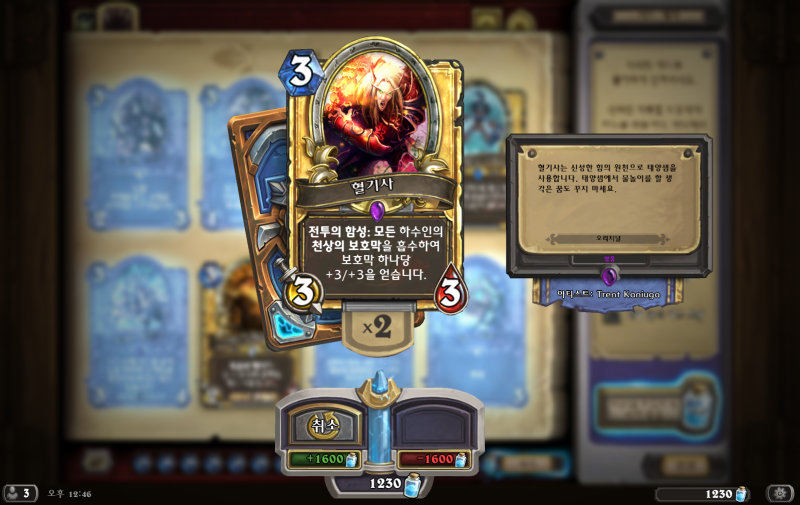 파일:혈기사 황금2장.png