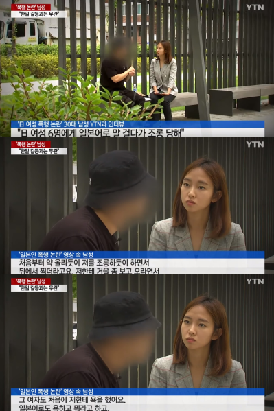 파일:일본 여성 가해자 인터뷰.png