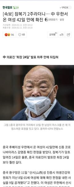 파일:24일도 아니고 42일인가.jpg