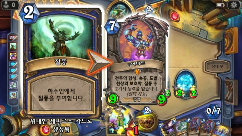 파일:돌파고질풍.jpg
