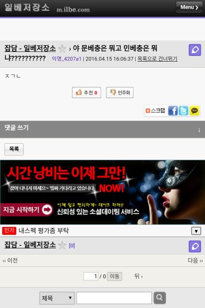 파일:일베충도 모르는단어.jpg