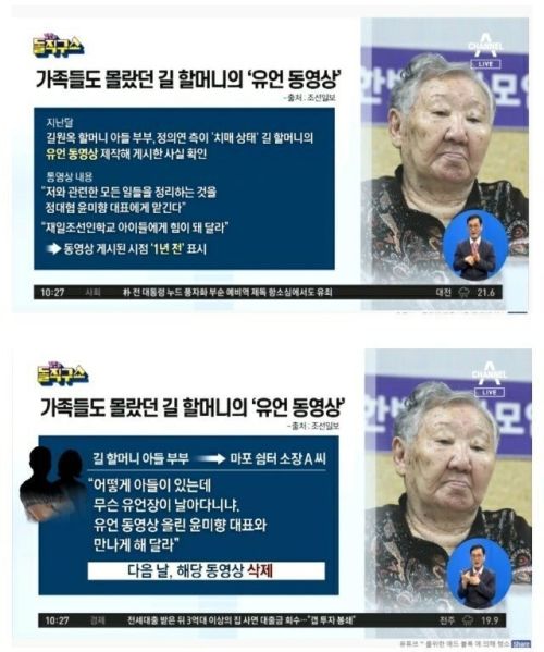 파일:정의연은 사탄도 경악할 쓰레기 단체.jpg