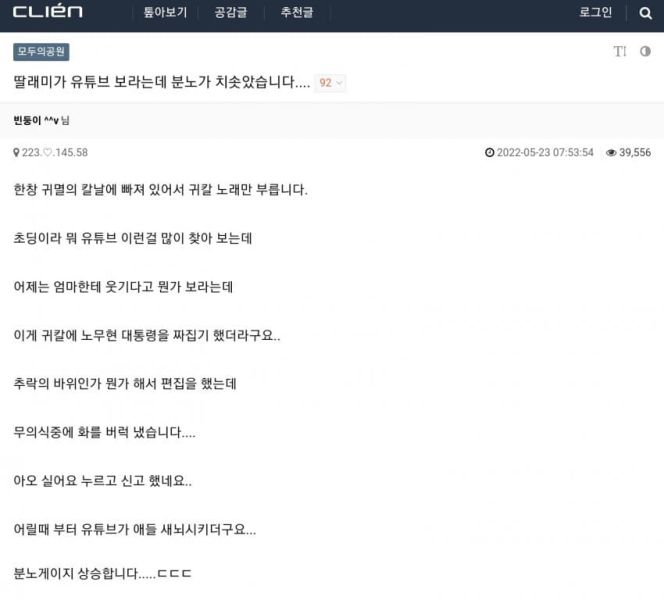 파일:귀멸의중력클리앙감상평.jpg