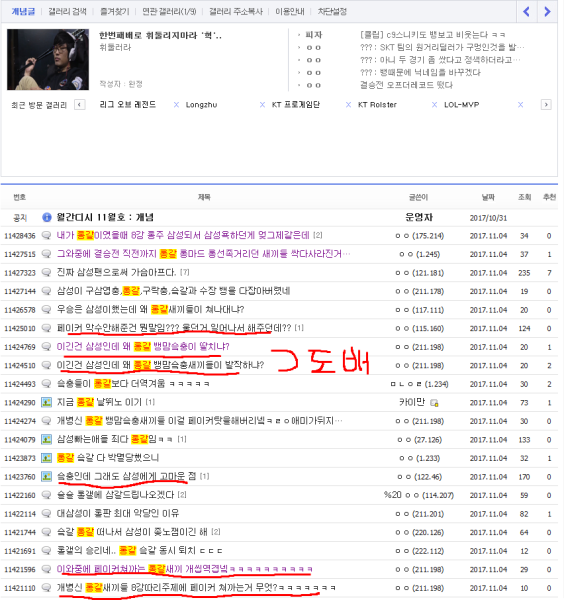 파일:리그오브레전드갤러리.png