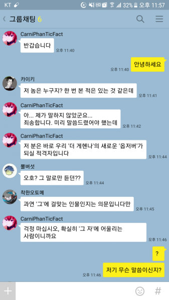 파일:문브레이커1.PNG