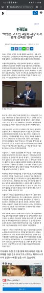 파일:계속 검열당하는 기사.jpg