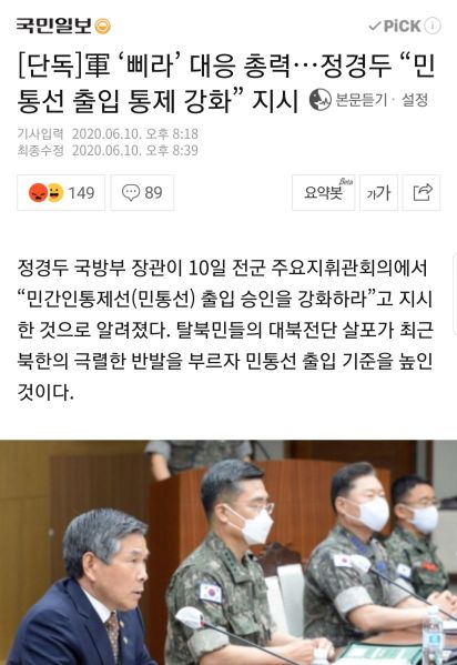 파일:국방부까지 지랄이다.jpg