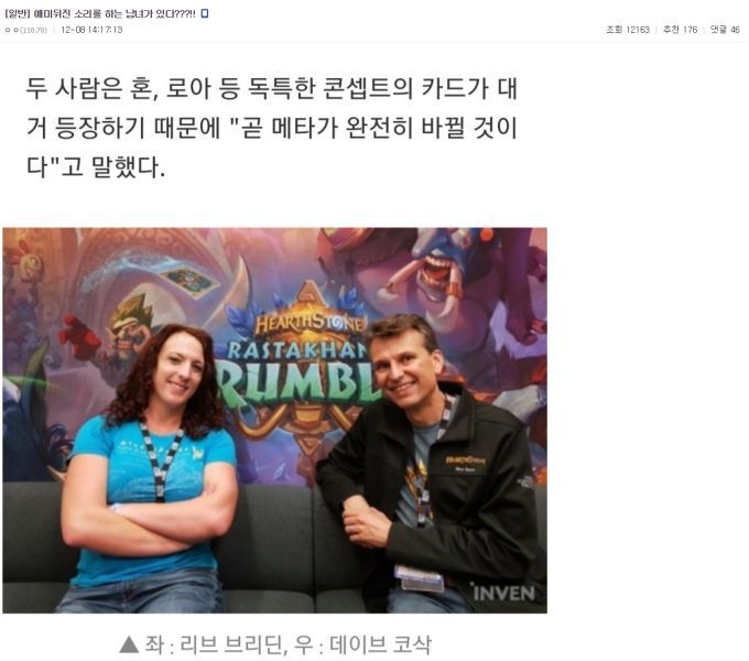 파일:라스타칸 메타가 완전히 바뀔것.png
