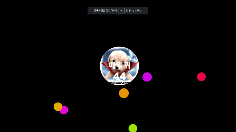 파일:매읶귀댕댕이.png