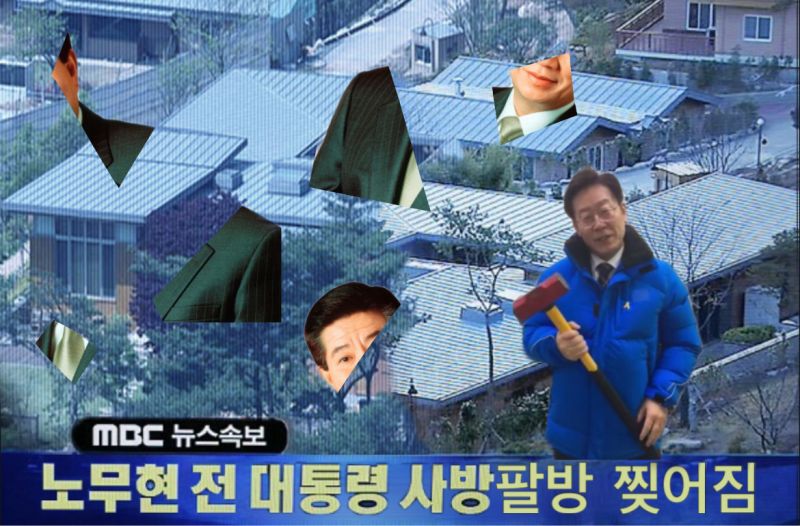 파일:사방팔방.jpg