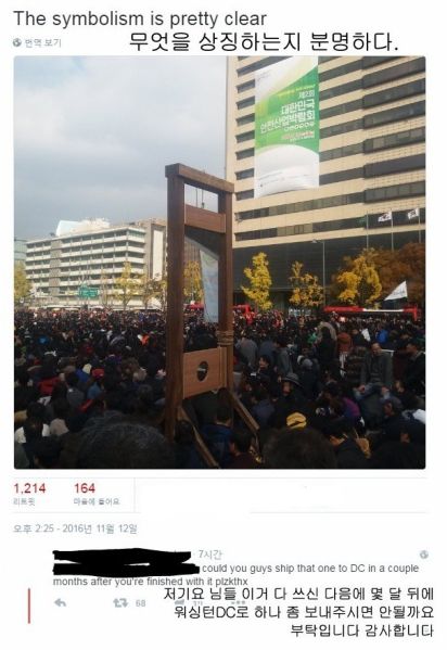 파일:우리 손으로 맨든 단두대.jpg