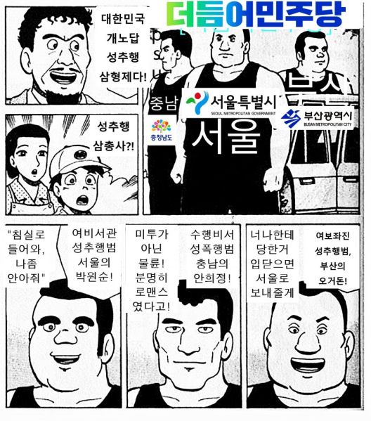 파일:야갤러의 민좆당 테러 2.jpg