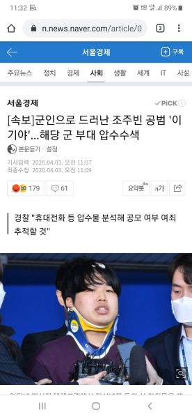 파일:조주빈 공범 닉네임 '이기야'.jpg