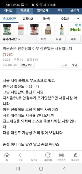 파일:좌배드림식 손절.jpg